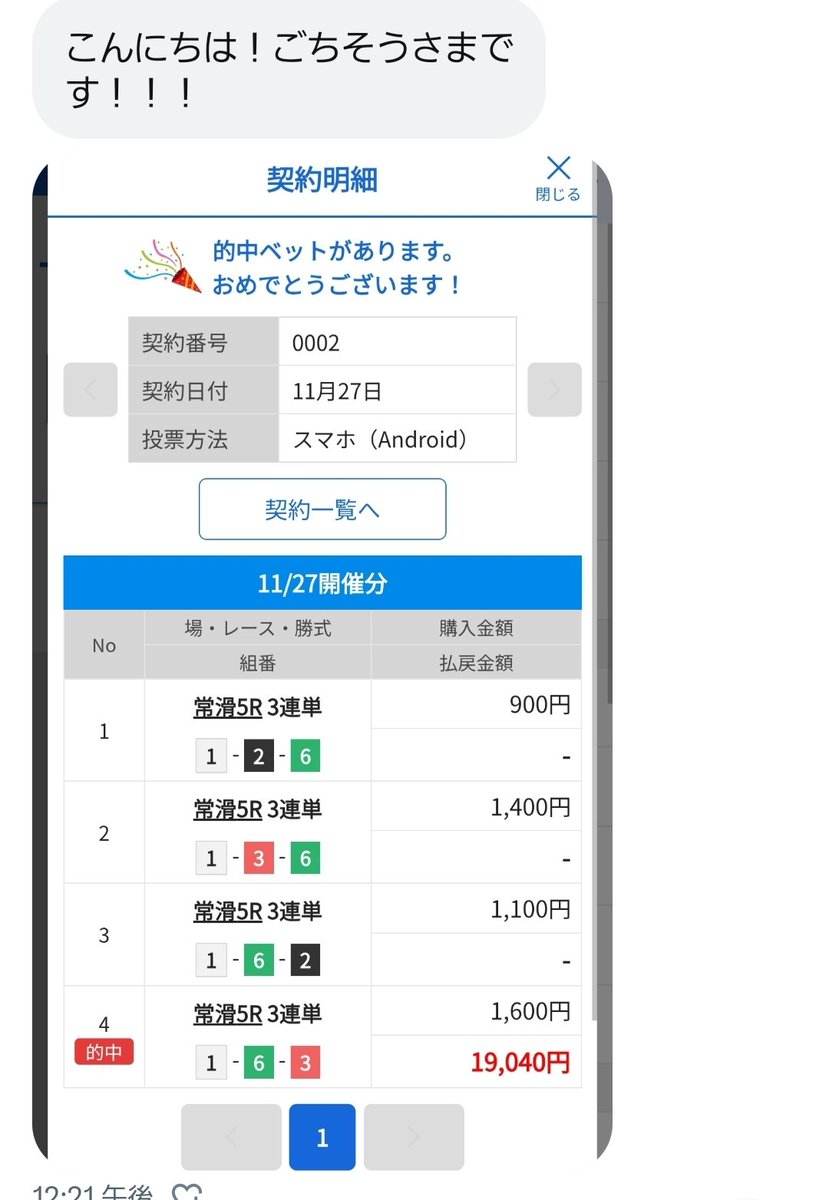 はっぴぃ様ご確認ページ Post by Hey on X: ピピピ🎯