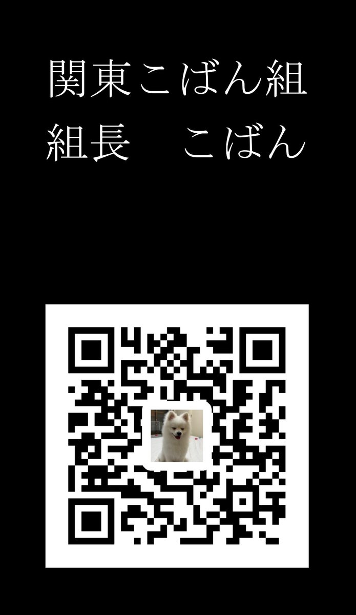 aisai0608's tweet image. 今日はこの人
こばんさん
（関東こばん組　組長こばん）
@cobarn_yoyo 

面倒見のいい兄貴分。
スポンサー名はちょっと怖いけど面倒見のいい兄貴分である。

仕事は常に忙しい中、ヨーヨーフォトコンの主催で面倒見のいい兄貴分である。

元プロのダーツプレイヤーでもある。