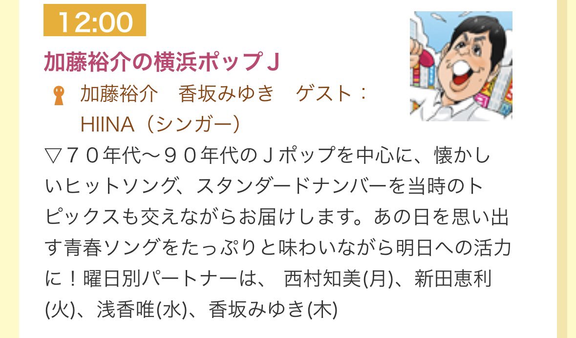 本日、こちら！
ラジオ日本出演させていただきます！！

ぜひぜひお聴き逃しなく！！