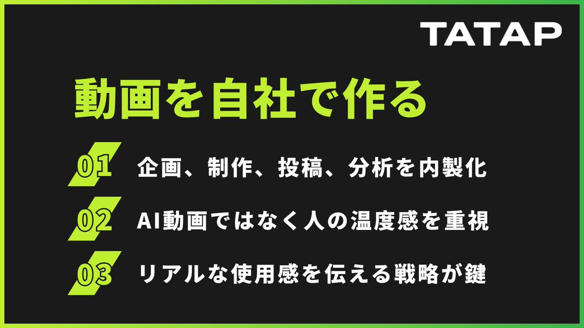 tatap_official's tweet image. 楽天市場が縦型動画フィードでSNSコマースに対抗 ECの新たな戦いが始まった！
楽天市場が縦型動画を軸にしてSNSコマースへ対抗する動きを見せています。その背景や理由などを解説します。
＜内容＞
・楽天が動き出した背景と理由
・ECがSNSを取り入れる意味 他
▼記事を読む
tatap.jp/knowledge/ec-s…