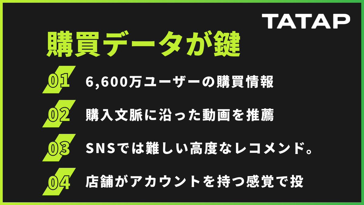 tatap_official's tweet image. 楽天市場が縦型動画フィードでSNSコマースに対抗 ECの新たな戦いが始まった！
楽天市場が縦型動画を軸にしてSNSコマースへ対抗する動きを見せています。その背景や理由などを解説します。
＜内容＞
・楽天が動き出した背景と理由
・ECがSNSを取り入れる意味 他
▼記事を読む
tatap.jp/knowledge/ec-s…