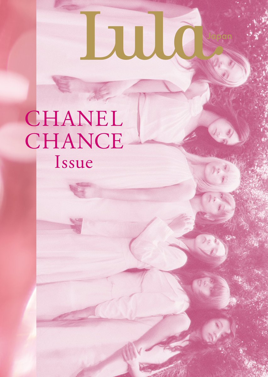 【Lula Japan CHANEL CHANCE Issue」 🌷🌱】
「CHANEL」のフレグランス「CHANCE」をテーマにした特別号が、2026年1月15日（木）に2種の表紙で発売。

通常版は、気鋭のクリエイターたちが手がけたヴィジュアル。
特別版の表紙は 7名組ガールズグループ HANAが飾ります。

x.gd/ksjwL