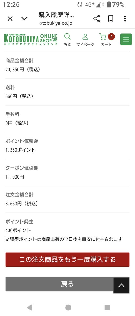 Fool_mk2_ver1's tweet image. ＃めこ丸隊　＃KOTOBUKIYA　＃コトブキヤ　

買っちまった……キャンペーン中の1万円クーポン使って買っちまった…………