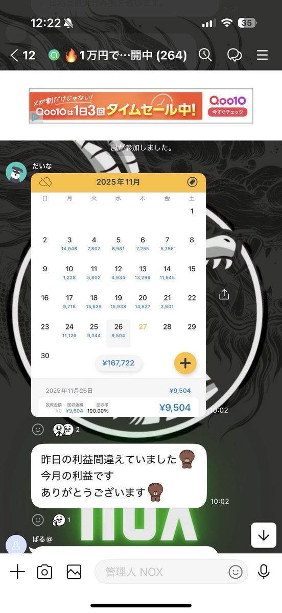 📣 NOX Void《50口座突破‼️》

リリースして1ヶ月足らず…
一気に50口座へ爆伸び🔥正直驚いてます。

皆さんの声はただ一つ。

「安心して任せられる。」

“壊れない設計”が認知されてきました🐉
リアル口座公開中💡

FX自動売買/資産/S&amp;P500 /ゴールド/ドル円/ビットコイン/仮想通貨/実績/ロスカット