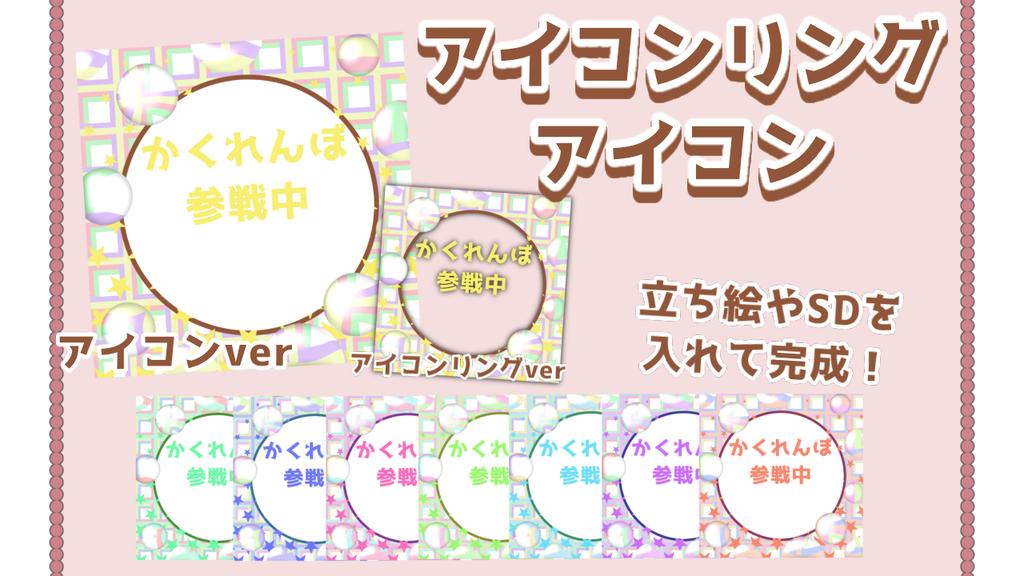 Kokoroni_Honey's tweet photo. 🩷🪽  #IRIAM素材  頒布🪽🩷

IRIAM月初め人気企画「かくれんぼ」の準備がこれだけで完了するセットです！

・内容物
サムネイル
アイコンリングorアイコン
ヘッダー

・使用条件
いいね＆RP（+👤は任意）
立ち絵を挟まない2次配布、自作発言❌

ダウンロードはツリー↓
 #はにえる素材ギャラリー https://t.co/XGBKz1tDn3