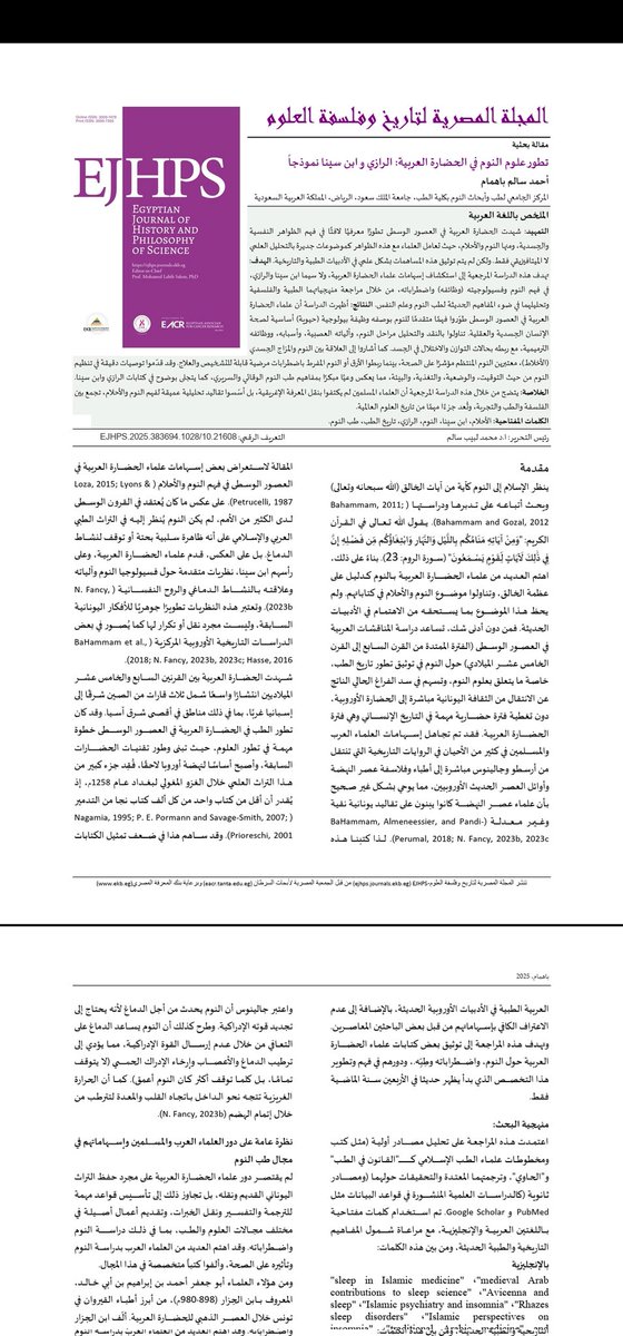 أ. د. أحمد بن سالم باهمام 🇸🇦 tweet media