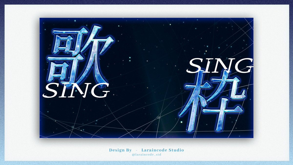 laraincode_std's tweet photo. •┈┈┈┈┈┈୨୧┈┈┈┈┈┈•
🤍無料配布サムネ素材 28/100
🩵Free Thumbnail Asset
🤍歌枠・雑談用の2種類の差分があります

【✨️ご利用条件】
・@laraincode_std をフォロー
・この投稿をRT＆いいね

#フリー素材 #サムネ素材
#Vtuber素材
#100日チャレンジ https://t.co/IfEnJQgVu3