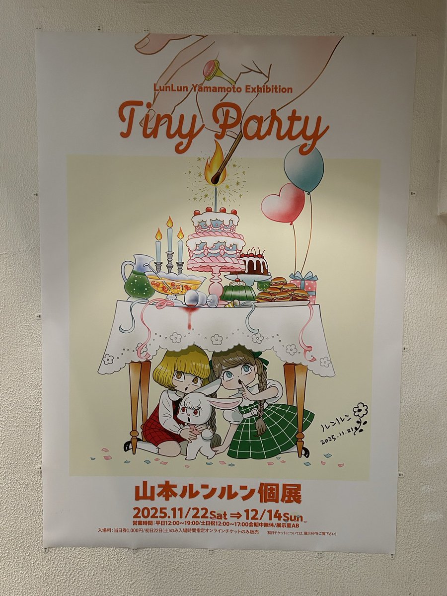 山本ルンルン (@lunlunyamamoto) / Posts / X