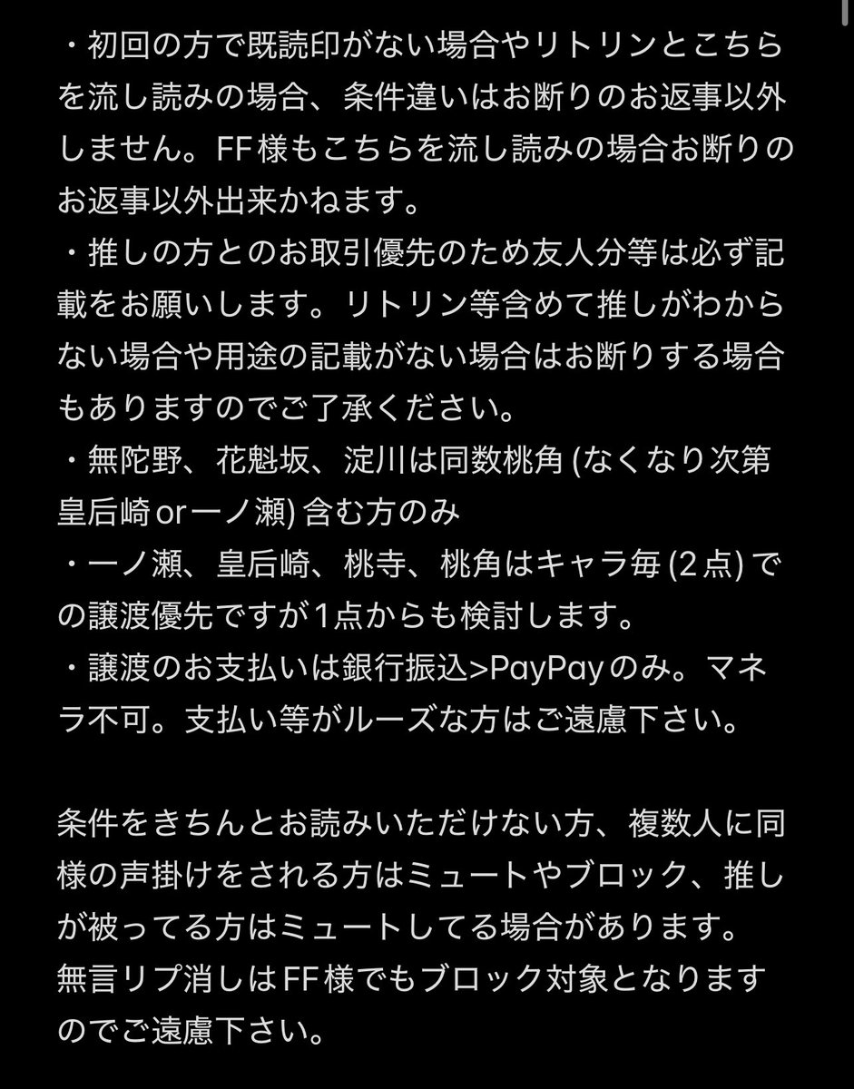 はる@取引垢 tweet media