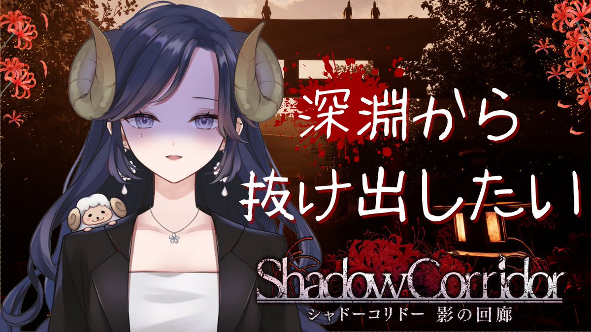 Post by 夢見めい🐏🌸 on X: 開始！！！