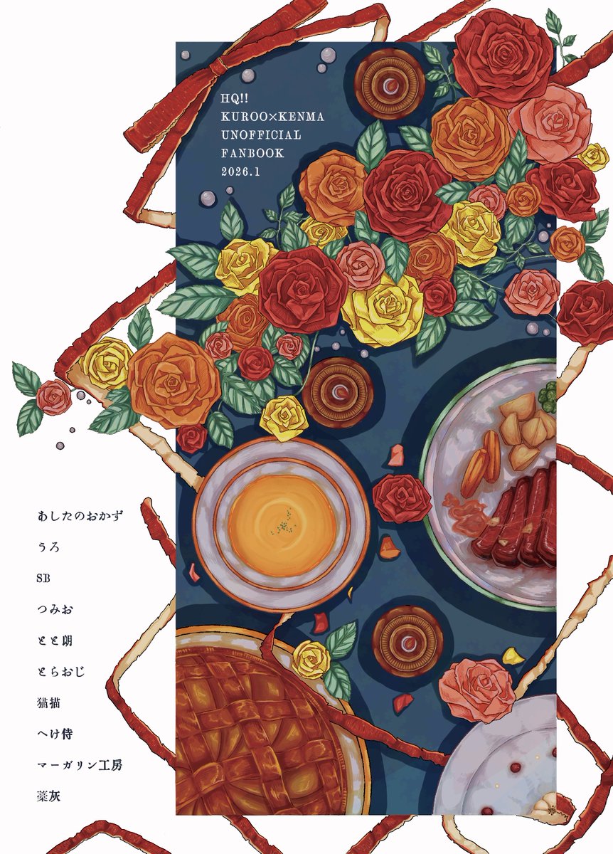 7/5星願🎋黒研ホラー合同誌を発行します! tweet media