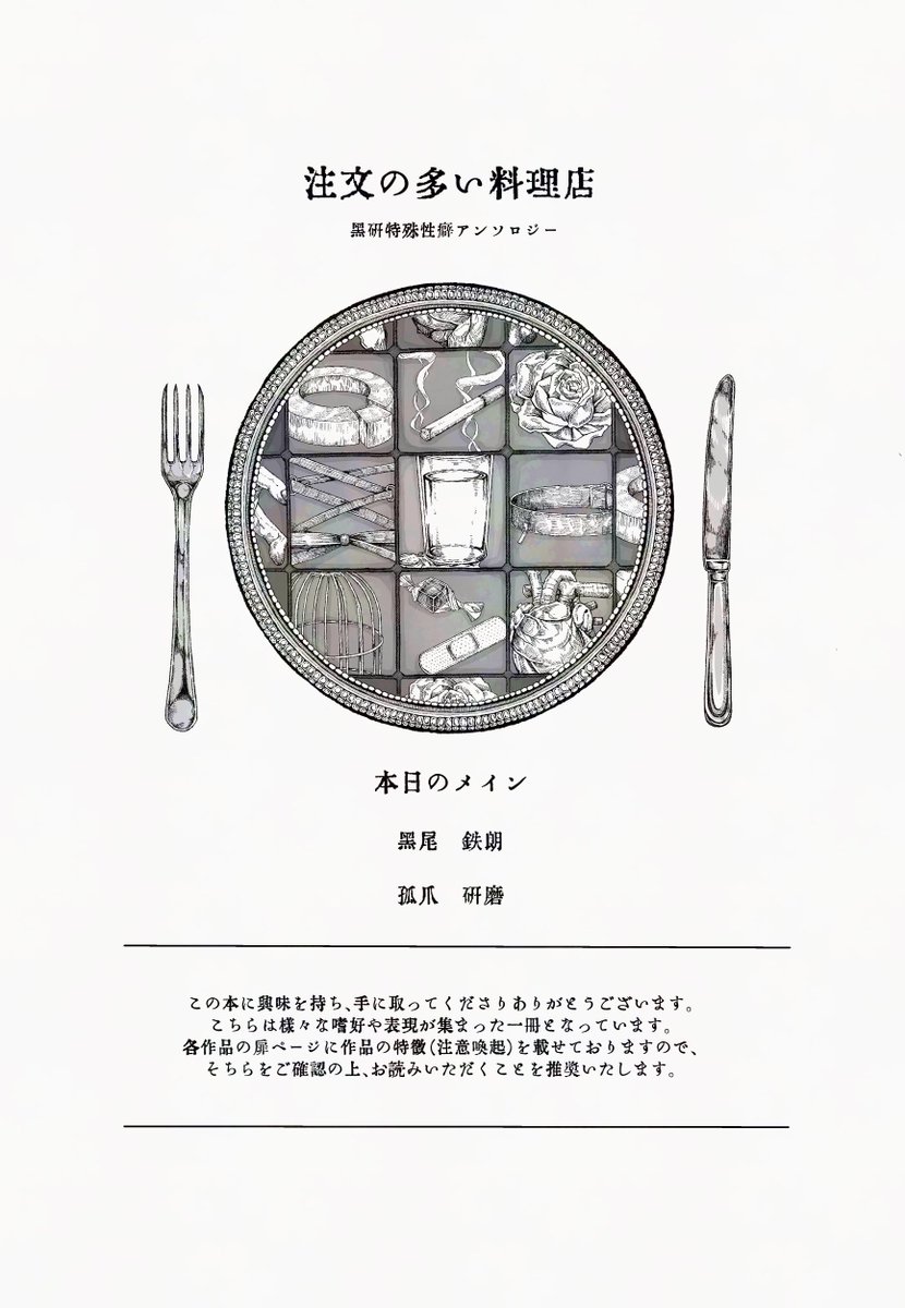 7/5星願🎋黒研ホラー合同誌を発行します! tweet media