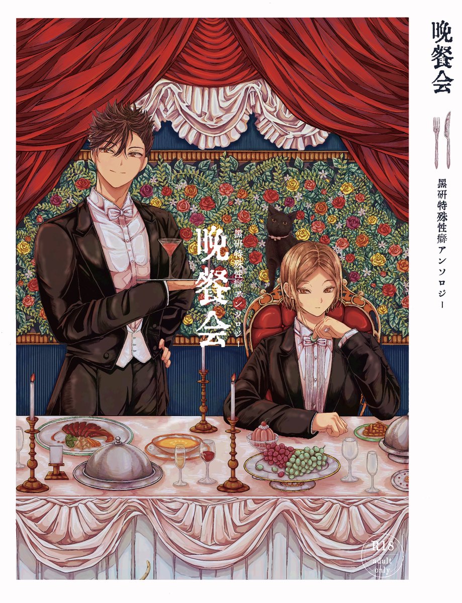 7/5星願🎋黒研ホラー合同誌を発行します! tweet media