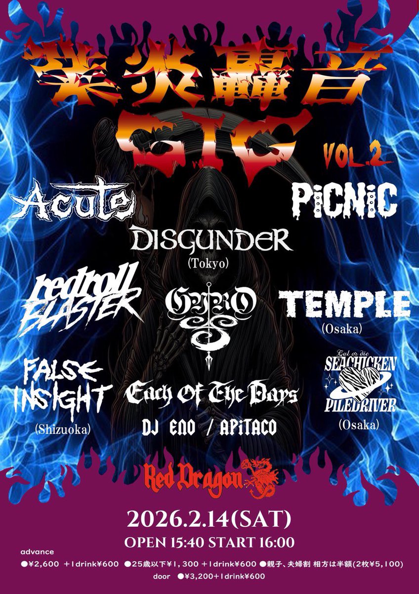 false_insight_'s tweet photo. 2026/2/14(SAT)@名古屋RED DRAGON
「業炎轟音GIG vol.2」

BAND:
◆ACUTE
◆DISGUNDER
◆EACH OF THE DAYS
◆FALSE INSIGHT
◆GYRO
◆Mr.SEACHICKEN PILEDRIVER
◆PICNIC
◆RED ROLL BLASTER
◆TEMPLE

DJ:
◆ENO
◆APiTACO

open15:40/start16:00
a¥2600/d¥3200(+1D)

(※前売のみ各種割引有り)
￼ https://t.co/x6o2i9eEyh