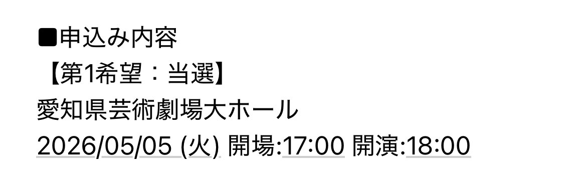mini8823's tweet photo. ゴースカ行きます！生きます🥹 https://t.co/LoalWtcFRO