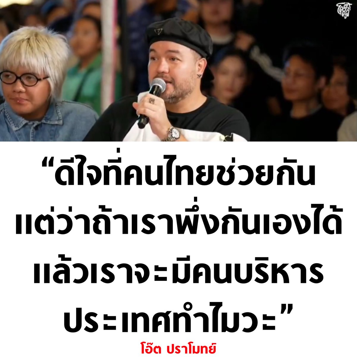 tanawatofficial's tweet image. อันนี้โคตรเห็นด้วย

#น้ำท่วม #น้ำท่วมหาดใหญ่ #น้ำท่วมภาคใต้