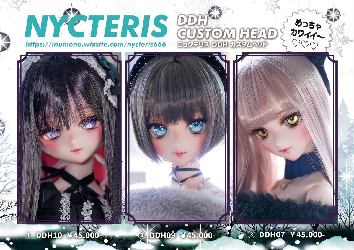 NYCTERIS666's tweet image. 【RPしてくださるとうれしいです🎵】
11月30日(日)ドルパ54お品書き

✡カスタムヘッド×6
✡アイ各種
✡中華庭園写真集【紅楼夢幻】

すべて先着順での販売になります☺️
こちらのツリーに販売物詳細をつなげます

#ドルパ54 #ドルパ_ディーラー