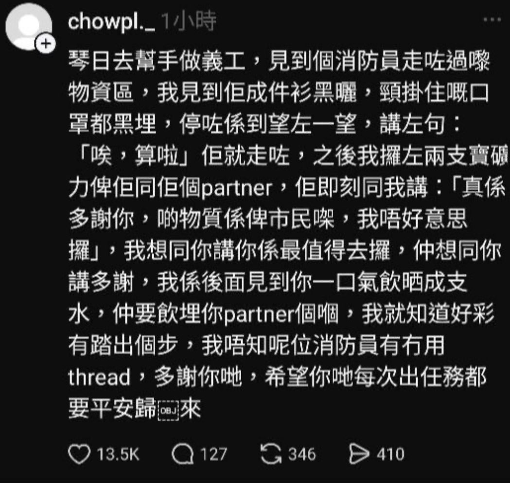Saw this on thread, I decided to share it here. 

A story from a volunteer:
Last night I saw a firefighter walk toward the supply station (funded by citizens). He whole uniform tinted black, including the mask handing on his neck. He looked at all the supplies and signed before