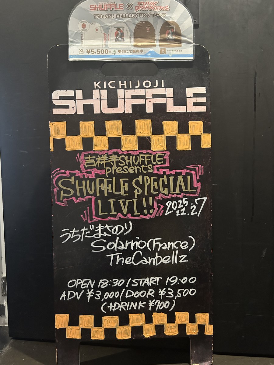 【11/27 Today's Live】
吉祥寺SHUFFLE presents SHUFFLE SPECIAL LIVE!!

うちだ まさのり
Solarrio (France)
TheCanbellz

open 18:30 / start 19:00
adv ¥3,000 / door ¥3,500(+d ¥700)