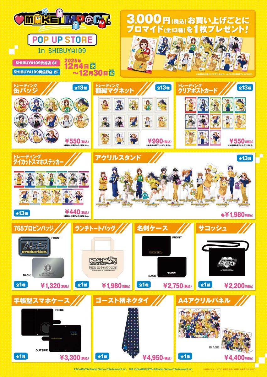 wallma_store's tweet photo. 【詳細解禁!】
2025年12月4日(木)~12月30日(火)
「アイ MAKE IMP@CT!POP UP STORE in SHIBUYA109」
詳細を公開いたしました!
▽詳細
https://t.co/IgTmUVTwLC
#pacman #idolmaster #パックマス #PACMAN45TH #アイマス20周年イヤー https://t.co/ubCcEGQ27h