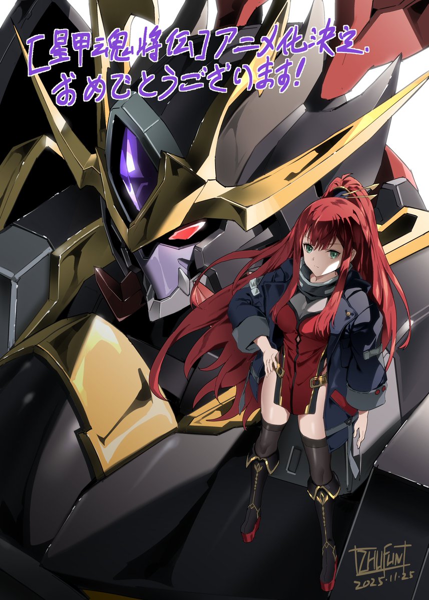 『星甲魂将伝』公式アカウント【アニメ化決定】 tweet media