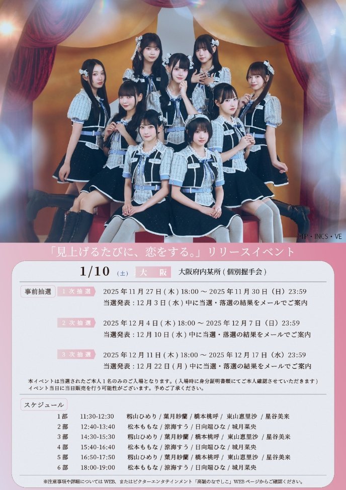 葉月紗蘭(高嶺のなでしこ)浴衣チェキ 葉月紗蘭(高嶺のなでしこ)浴衣チェキ 高嶺のなでしこ 葉月紗蘭 浴衣2024ver