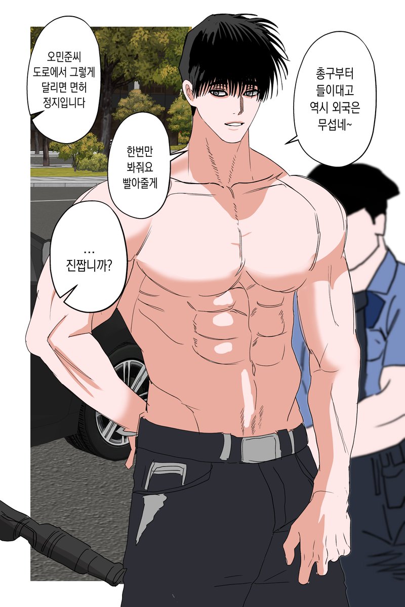 그 뒤에 봐줬다