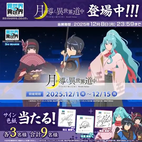 澪 いせいせにツキミチ登場おめでとうございます💕 これからも楽しく