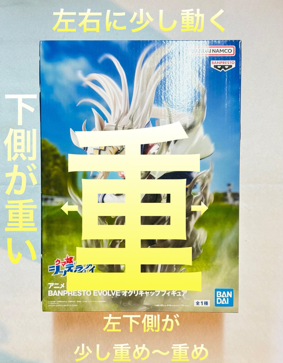 ウマ娘 シンデレラグレイ BANPRESTO EVOLVE オグリキャップ フィギュア