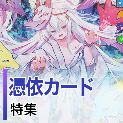 遊々亭- Z/X(ゼクス)担当 (@yuyutei_zx) / Posts / X