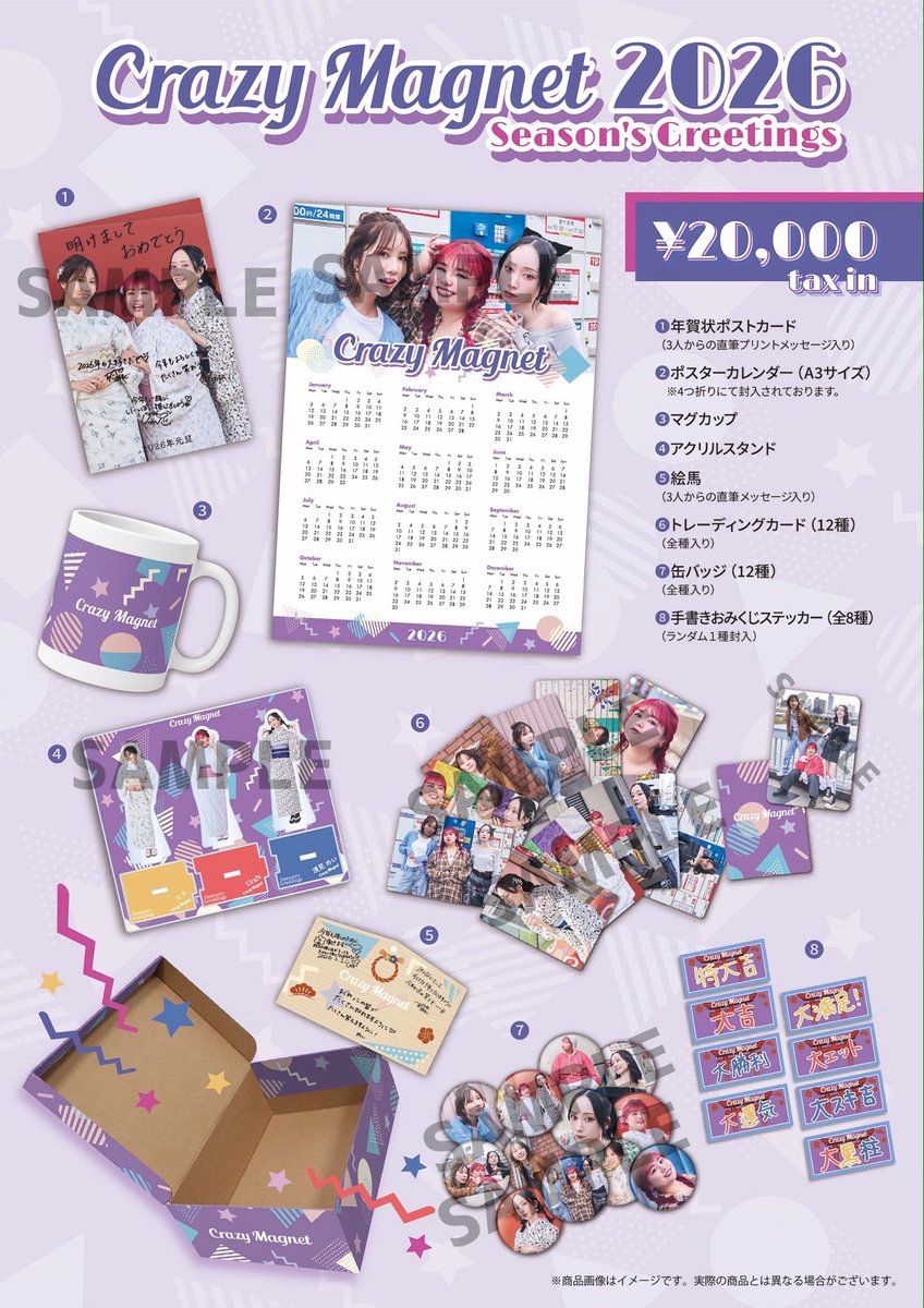 くれいじーまぐねっと (@crazymagnet3) / Posts / X