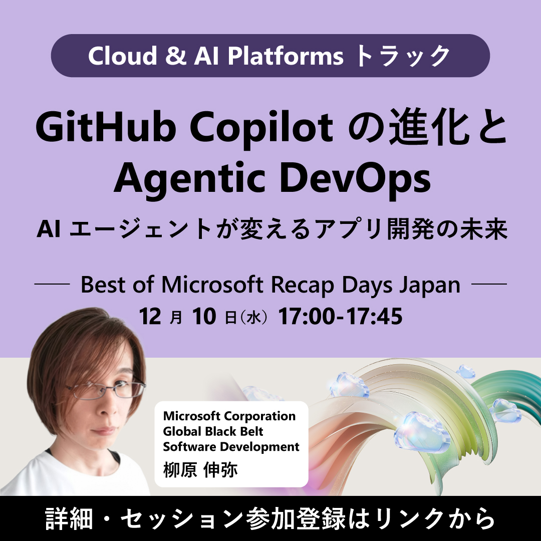 msdevjp's tweet image. 【 AI エージェントが変えるアプリ開発の未来】
今年の Ignite で発表された最新の #GitHubCopilot 機能を中心に、開発現場での活用方法や開発スピード向上に直結するポイントを詳しくご紹介📢
次世代の開発戦略につながるヒント満載でお届けします！

▼参加登録（無料）
msft.it/6019tkHux