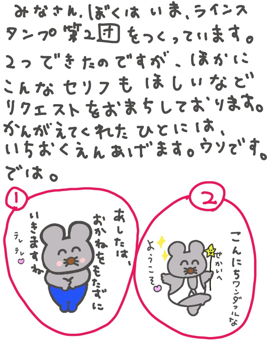 ねずみくんだよ@じここうていかんのかたまりとはぼくの事🥰 tweet media