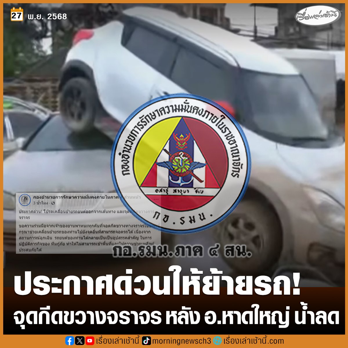 skongki2000's tweet image. จมน้ำมา5วันมันสตาร์ทไม่ติดโว้ย