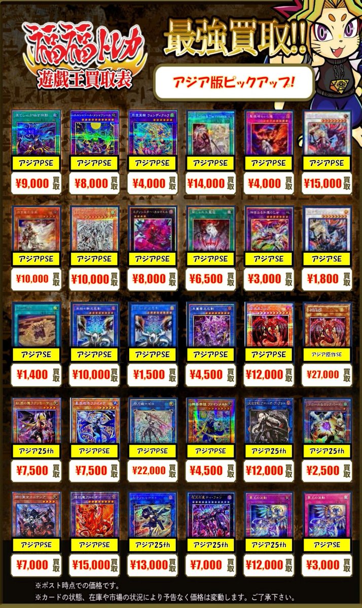 アジア】エルシャドール・メシャフレール プリズマ プリシク アジア版