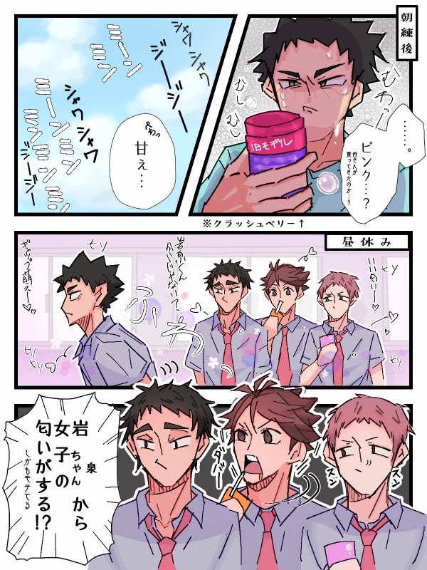 root___777's tweet photo. 今はキャップ交換できないのよね
#岩及 #iwaoi https://t.co/ExSzmYbBG2
