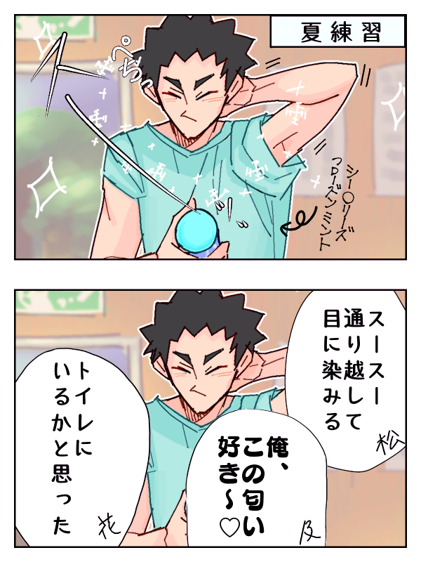 root___777's tweet photo. 今はキャップ交換できないのよね
#岩及 #iwaoi https://t.co/ExSzmYbBG2