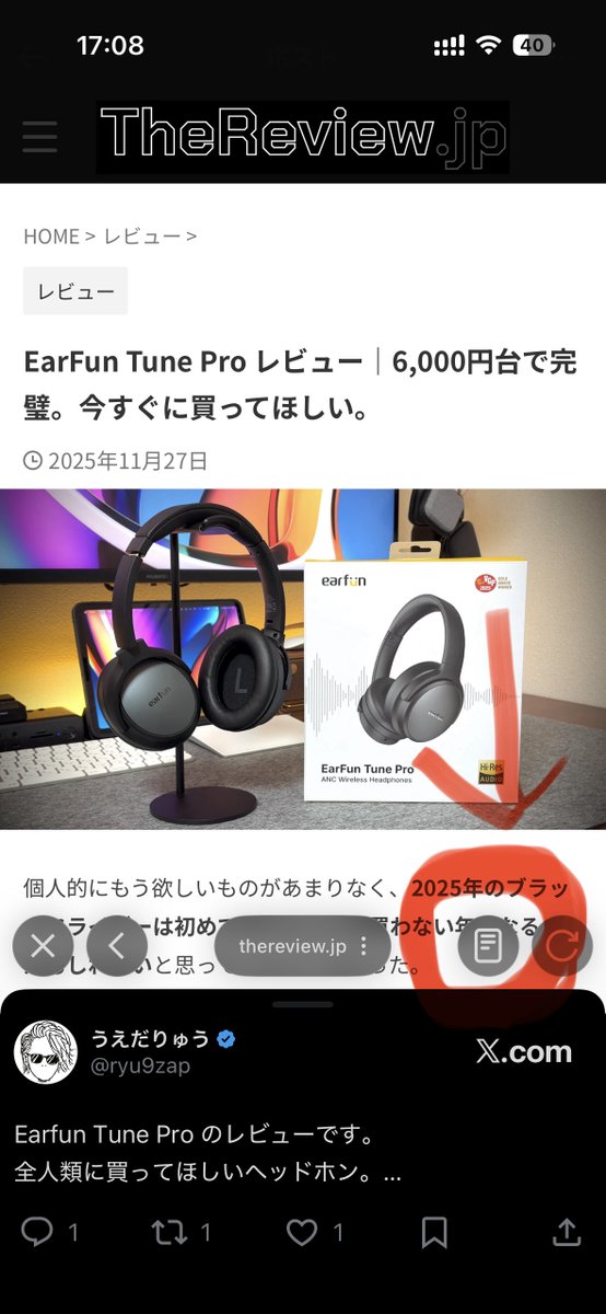 ryu9zap's tweet image. 今更かもしれないけど、記事開いた時のこのボタンすげえ。広告多いサイト全部無効化できるやん。
