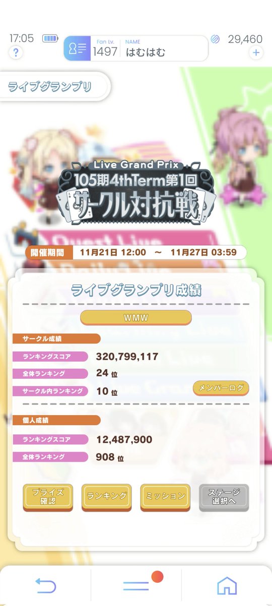 hmhm_llll's tweet photo. サークル24位🙌

カード欠損多くなってきたけどサクメンの欠損有り編成共有に助けられてなんとか3桁維持…🥹 https://t.co/QcFOaCsboN