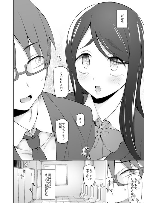 何かあったら男には●●で解決😋 