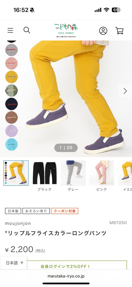yuDae3's tweet photo. @daphinissimo2 ムージョンジョンのリップルパンツ、愛用してます！キルトズボンに暖かさはかないませんが、日本製で二千円で丈夫ですし、普通のユニクロレギンスよりはるかに厚地です😊80-140センチまでありますのでもし良ければ^_^ https://t.co/AOcYfQq9hE