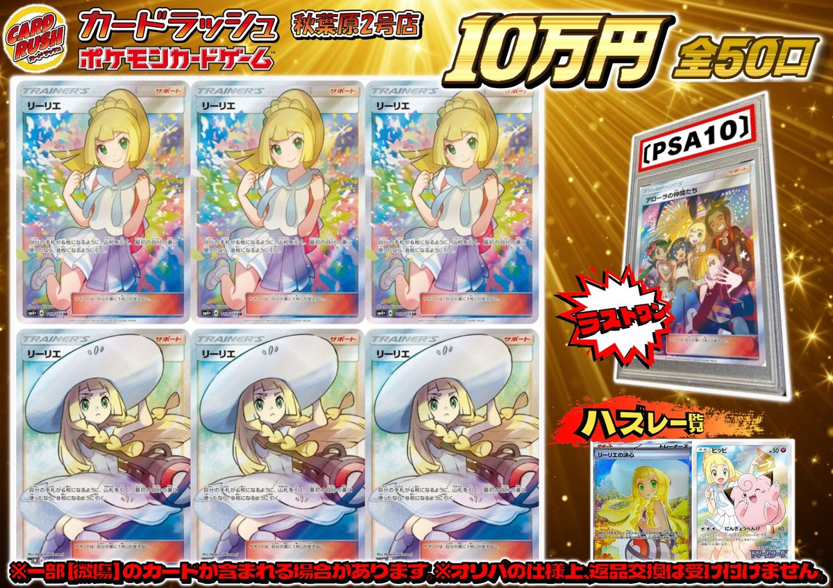 カードラッシュポケモンカード (@cardrush_poke) / Posts / X