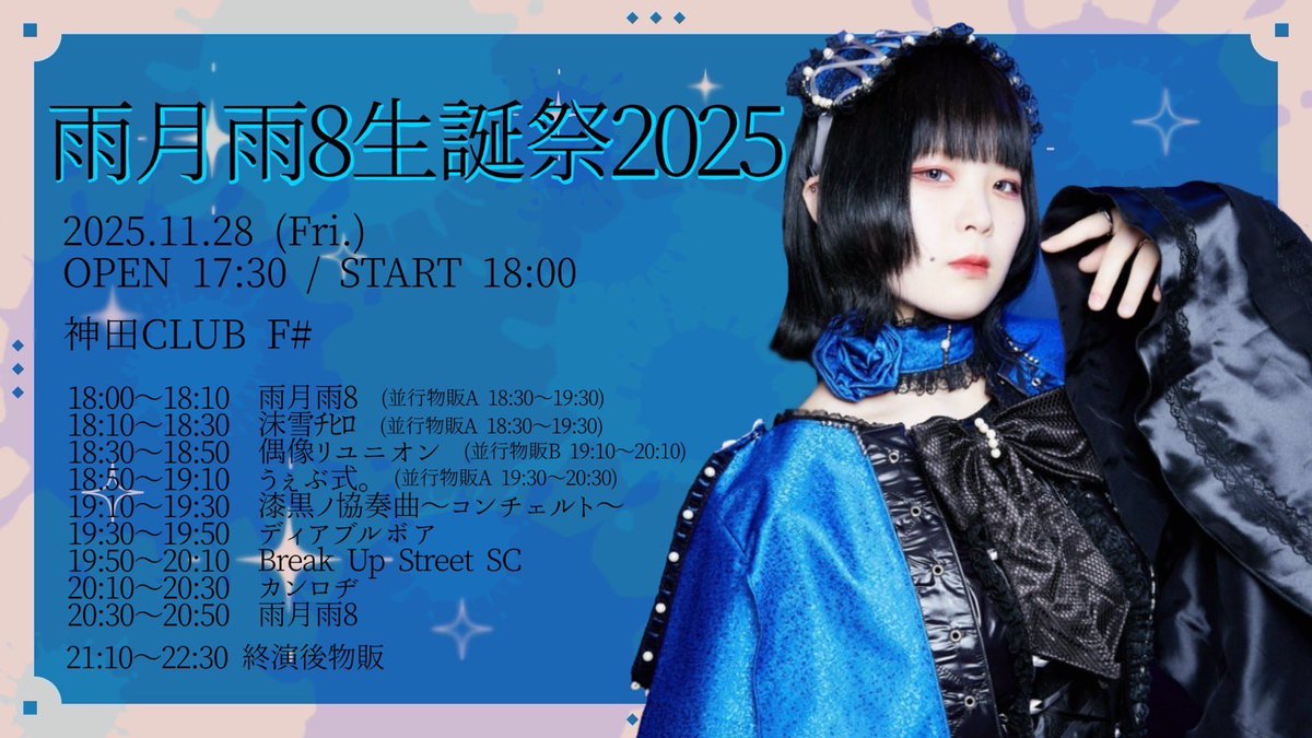 明日です！早い出番ですがご予約お待ちしてます！ご予約特典に抽選会