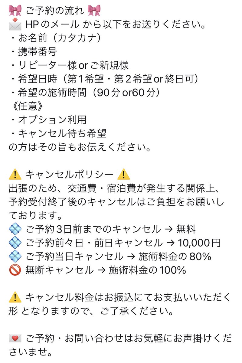 🗼七瀬なゆた東京出張のお知らせ

12/4(木)・12/5(金) ・12/6(土)３日間🎊

予約受付は本日から11月30日まで。
枠を確定させていただいたお客様のみ、12月1日にご連絡をいたします。

ぜひご検討くださいませ。