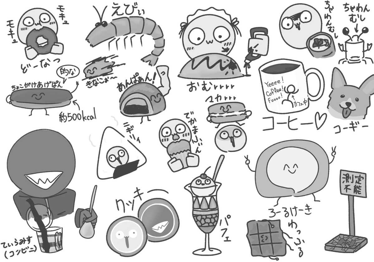 _no_tanaka's tweet photo. 欲。 https://t.co/Tm6A5Vwmk1