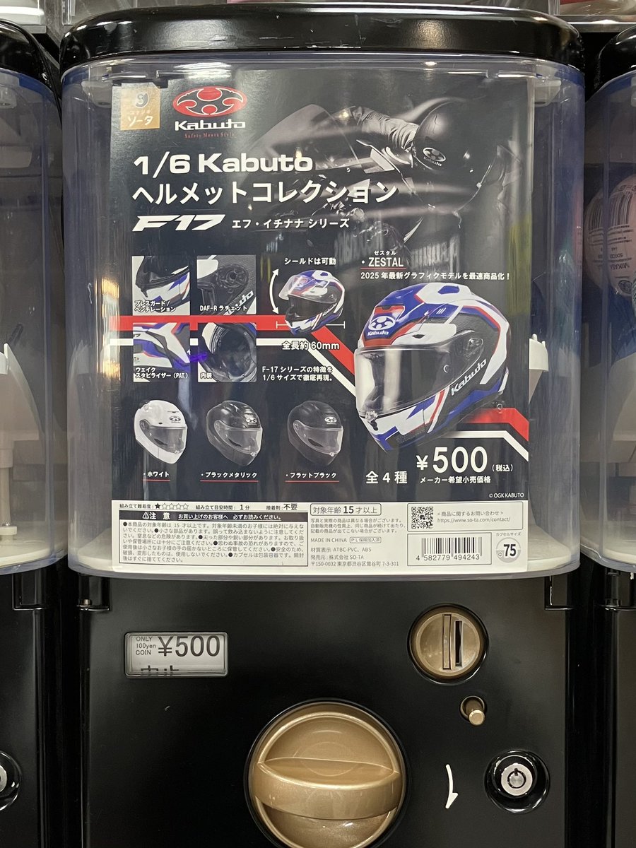 限定品❗️浦和レッズピステ❗️ 入荷情報／ ケンエレスタンド ASTY京都 八条東口店 ・パンがすきな