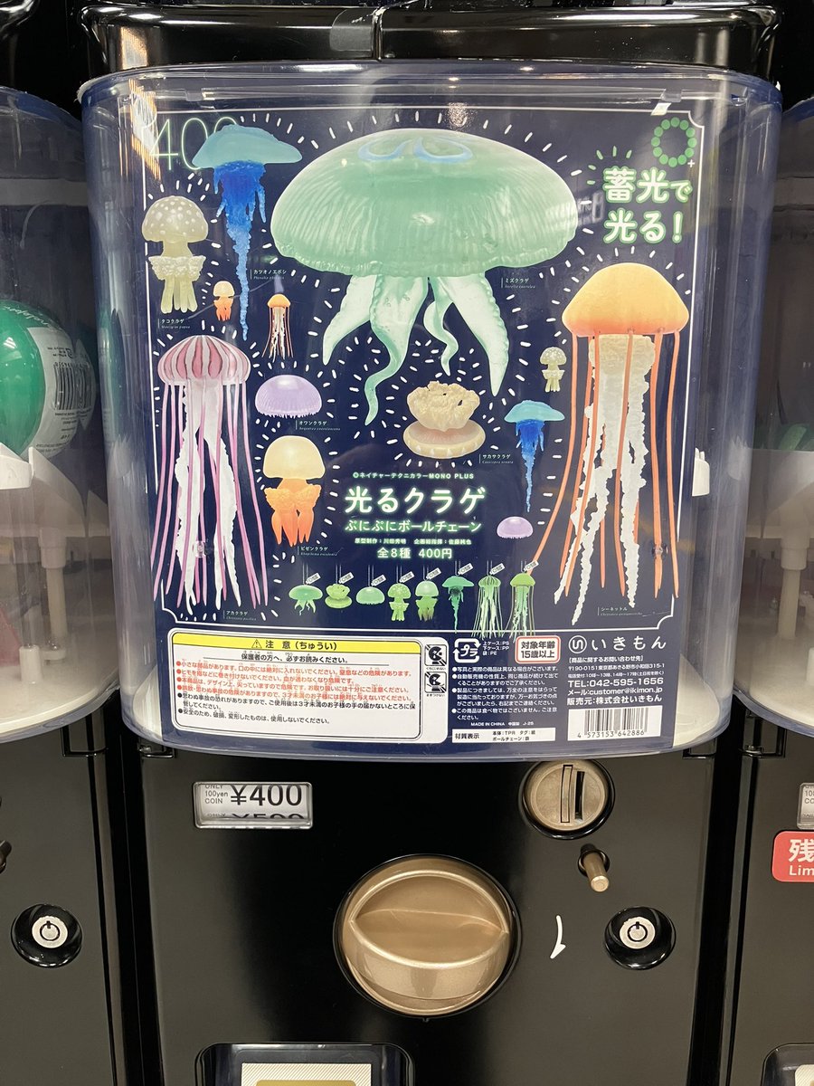 限定品❗️浦和レッズピステ❗️ 入荷情報／ ケンエレスタンド ASTY京都 八条東口店 ・パンがすきな