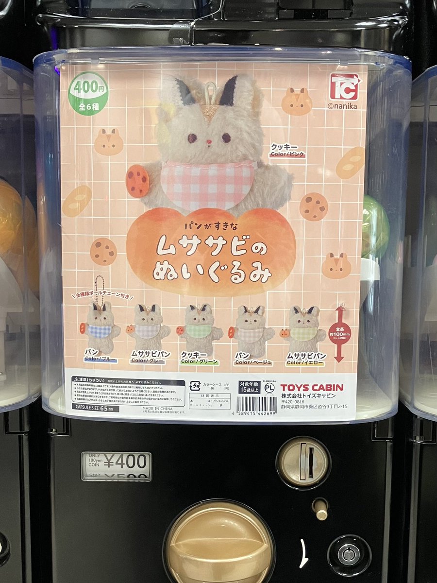 入荷情報／ ケンエレスタンド ASTY京都 八条東口店 ・パンがすきな