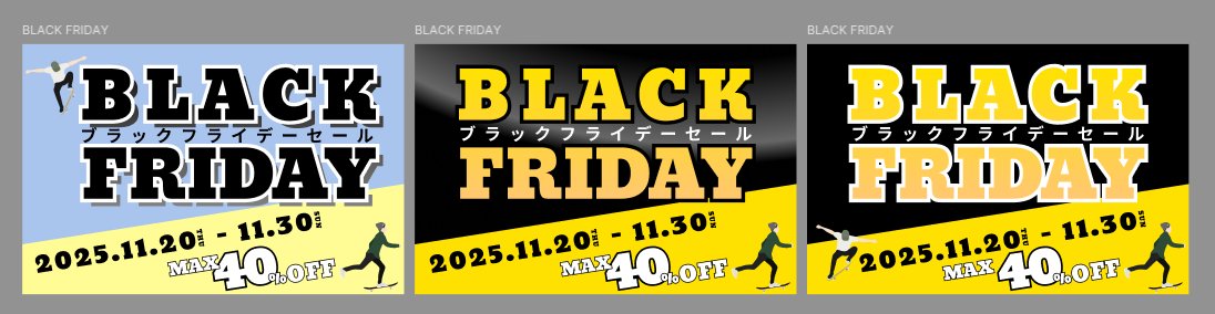 maikoa454242's tweet image. BLACKFRIDAY
#HPデザイン #Design #Webデザイン #Webdesign  #maikowebdesign #バナー #BANNER