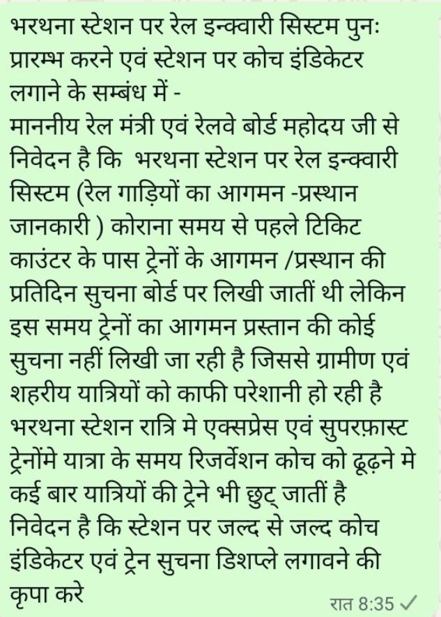 Bhavesh63021079's tweet image. श्रीमान @AshwiniVaishnaw @GMNCR1 @drmncrald जी उत्तर मध्य रेलवे #NCR के भरथना #BNT स्टेशन पर रेल इन्क्वारी सिस्टम पुनः चालू किया जाये  कोच इंडिकेटर लगवाने की कृपा करे 
जिससे यात्रियों को ट्रेन यात्रा मे बहुत सुविधा होंगी । #Railway 
@CPRONCR @RailMinIndia @devashish0001